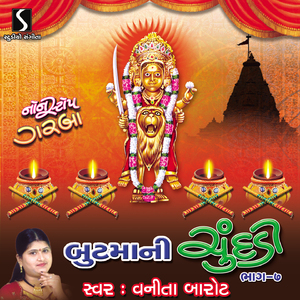 Chiyo Malak Chiyo - Jholo Bandhyo - Halo Re Arnej