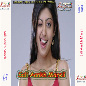 Piyba Chor Ke Gaile Hamra Ke