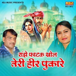 Ranjhe Fatak Khol Teri Heer Pukare