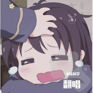 霓虹甜心（cover 马赛克乐队）（翻自 马赛克乐队）