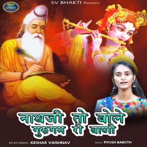 Nathji to Bole Gurugum Ri Vani