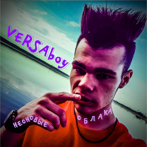 Неоновые облака