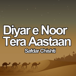 Jazba e Hasrat e Deedar Jo Trapata Hai