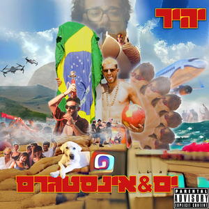 ים ואינסטגרם