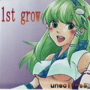 少女が見た妖怪の宴