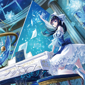 シャウラの薔薇-Acoustic ver.-