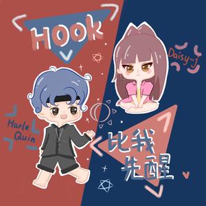 HOOK比我先醒 (Prod by Red killer)