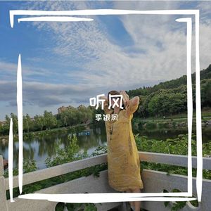 WAV文件_时光里的暖光_28535835740950532_1754390738523