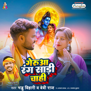 Gerua Rang Sadi Chahi