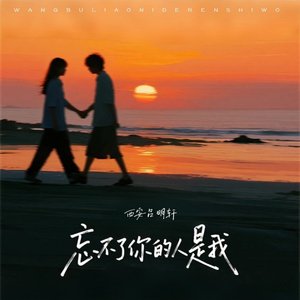 若余生我们不能在一起