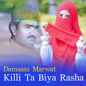 Janana Dar Ra Bandi Ma Kawa Zalmuna