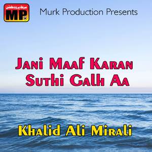 Lagi Aa Dil San Tokhay Dua