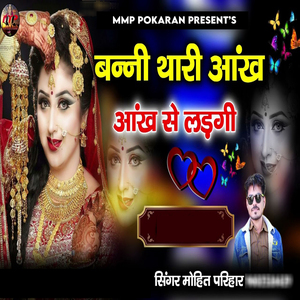 Banni Thari Aankh Aankh Se Ladgi
