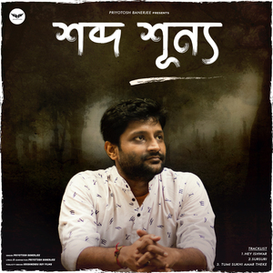 Tumi Sukhi Amar Theke