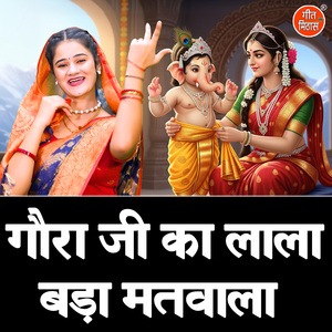 Gaura Ji Ka Lala Bada Matwala