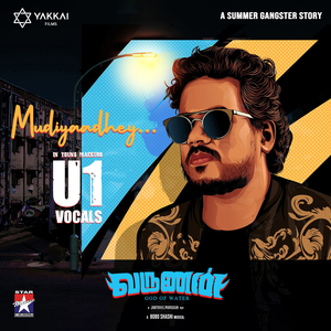 Mudiyaadhey (From "Varunan")