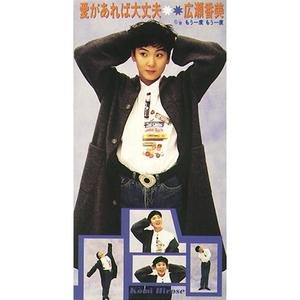 愛があれば大丈夫