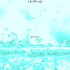 温和住在里面梦想