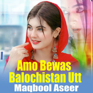 Amo Bewas Balochistan Utt