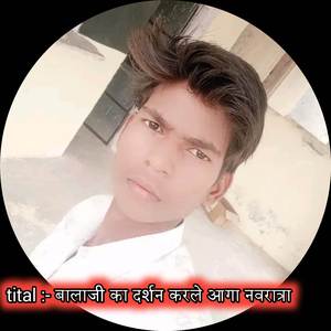 बालाजी का दर्शन करले आगा नवरात्रा