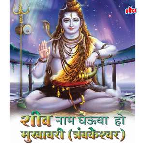 Ek Mukhane Karu Jay Jaykar Majha Tryambakeshwar