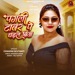 Pagli Tower Pe Chadhal Biya