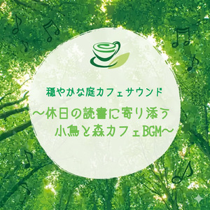 Warm Morning Jazz Nature Sounds