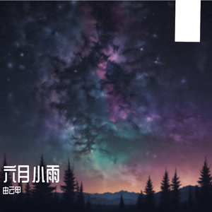 航向那远方