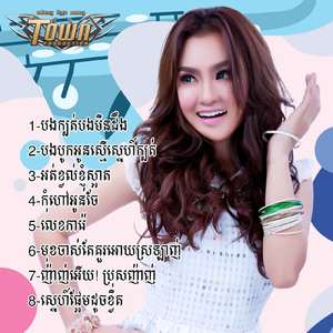 ស្នេហ៍ផ្អែមដូចខ្វិត