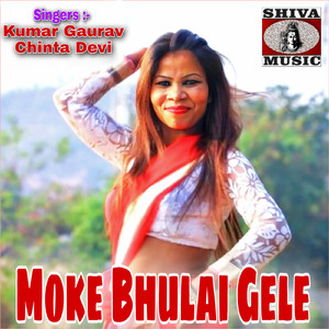 Moke Bhulai Gele