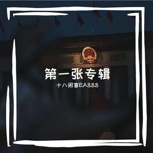 月光下的等待 伴奏