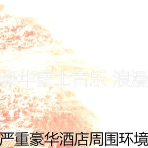 柔和的饭店时刻