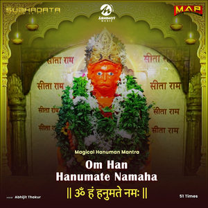 Om Hun Hanumate Namah 51 Times
