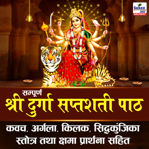 Sampurran Shri Durga Saptsati Path - Kawach, Argala, Kilak, Siddhkunjika, Stotra, Kshama Prarthana