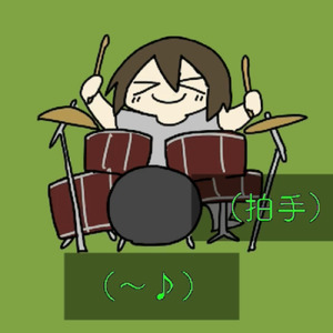 音楽に逃げろ！