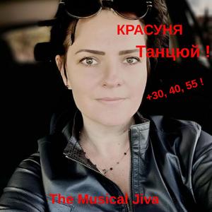 Красуня Танцюй