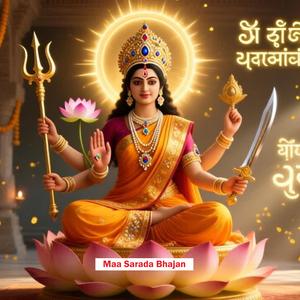 Maa Sarada Bhajan