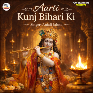 Aarti Kunj Bihari Ki