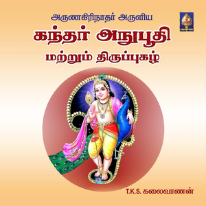 Vasanamiga Vettri Maravaade