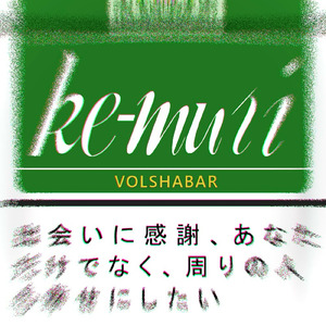 KEMURI