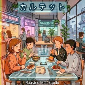 カルテット