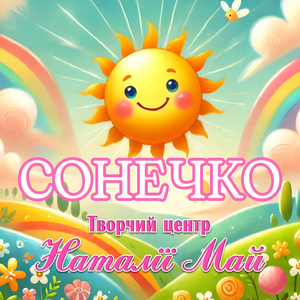 Весела пісня