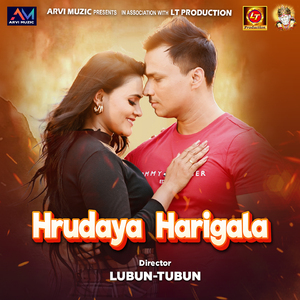 Hrudaya Harigala