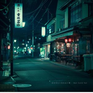 何も変わらないまま、ぬるい – Ongoing