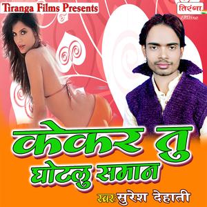 Maja Aawela Nahiyar Me Yar Se