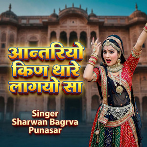 Aantriyo Kin Thare Lagayo Saa