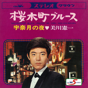 宇奈月の夜