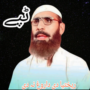 Rikhtya Di Daroogh Na Di