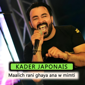 Nsawal 3lik ou njik la dar