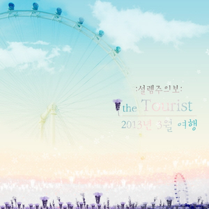 설렘주의보 (With Caramel EspreSSo)